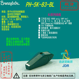 PH-5K-83-BLSwagelok世伟洛克83系列球阀 的蓝色酚醛手柄套件