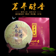 七彩云南庆丰祥普洱茶熟茶茗养醇香普洱七子，饼茶叶357g谱洱茶