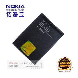诺基亚BL-4D N97mini  E5E7 702T7-00 N5N8-00手机电池板座充电器