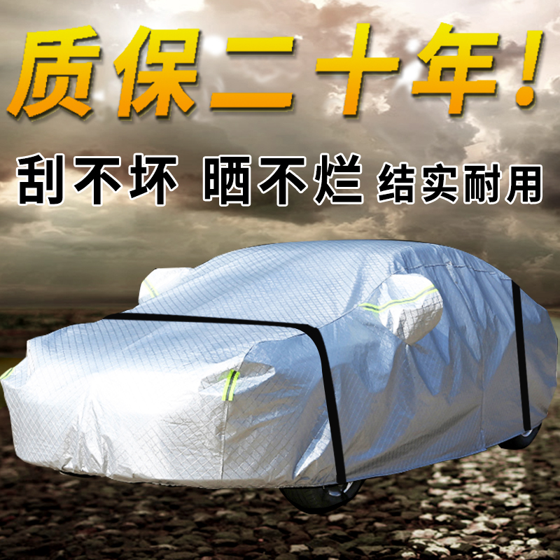 奇瑞瑞虎7汽车车衣车罩隔热加厚专车专用防雨防晒四季通用车套外在类目 汽车/用品/配件/改装, 汽车外饰品/加装装潢/防护, 汽车防护, 汽车车衣中 - 来自Buy2taobao.com提供专业的淘宝代购服务