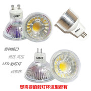 LED灯杯220V12v MR11 MR16射灯灯泡GU10插脚卤素灯杯筒灯光源