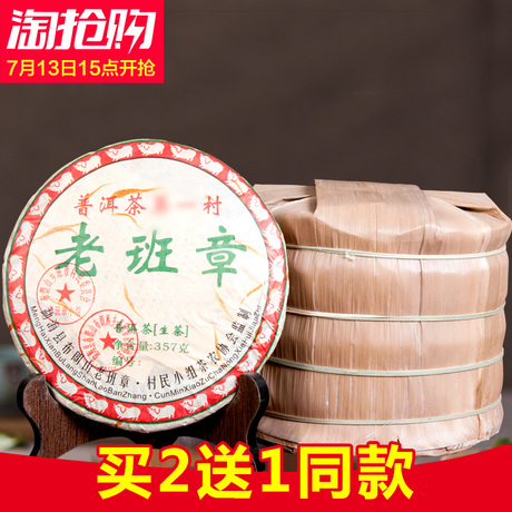 云南古树纯料