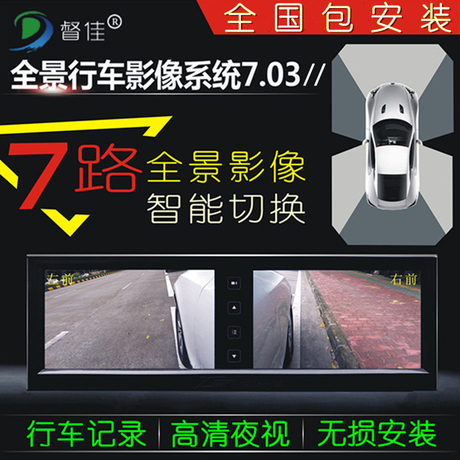 前置摄像头