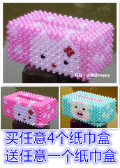 diy串珠纸巾盒材料包手工彩色