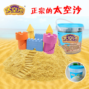 太空沙2斤桶套装配沙盘，儿童玩具沙子，超轻粘土橡皮泥彩泥品牌特卖