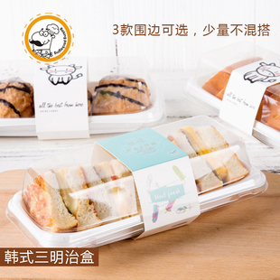 韩式三明治包装盒热狗面包，盒子透明吸塑盒，一次性蛋糕卷泡芙西点盒