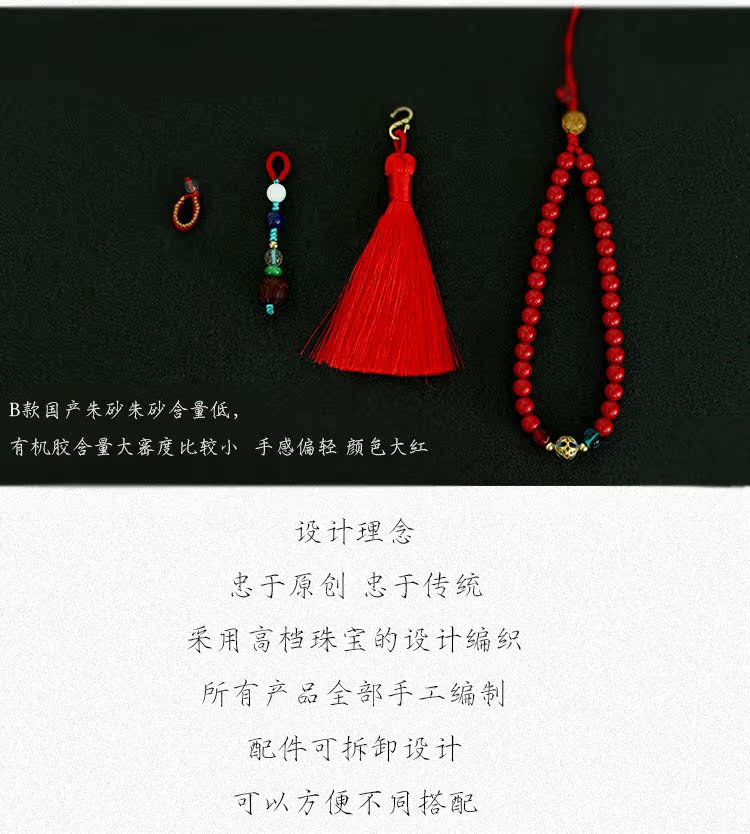 原创复古朱砂手机链中国风祈福车钥匙扣辟邪本命年水晶手机挂绳短在类目 3C数码配件, 手机配件, 手机饰品, 手机挂件/手机链中 - 来自Buy2taobao.com提供专业的淘宝代购服务