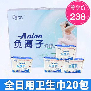 富迪qiray卡蕾伊月月，爱负离子卫生巾套装整箱，全日用20包