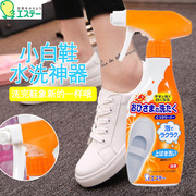 日本ST小鸡仔小白鞋清洁剂去污喷雾增白去黄神器超级白专用清洗剂