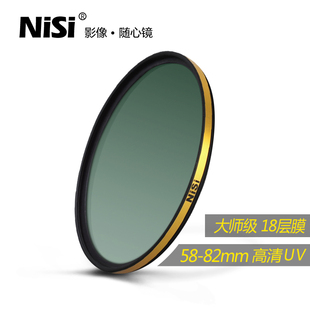 uv镜 nisi耐司LR多膜保护镜单反滤镜58 67 72 77 82mm镜头滤光镜