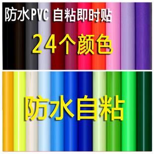 pvc防水自粘墙纸纯色学生，宿舍壁纸即时贴广告，刻字墙贴纸家具翻新