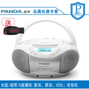 熊猫CD-208复读机磁带CD机U盘MP3学生英语录音收录机收音机