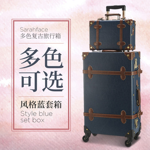 sarahface韩版可爱个性复古拉杆箱，手工行李箱旅行箱20寸登机箱
