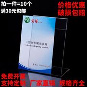 竖款亚克力标签牌L型价格牌水牌台卡桌牌价签牌透明展示牌 10个装