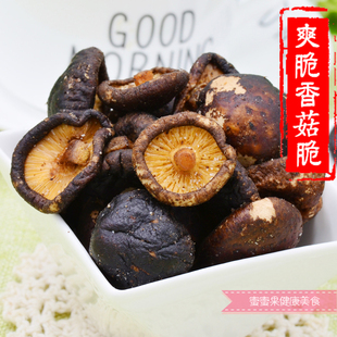 爽脆即食香菇脆片52g*2袋脱水蘑菇干蔬菜干香菇脆零食即食果蔬脆