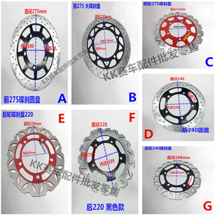 地平线公路赛宝雕250小忍者跑车新陵150摩托前后碟刹盘刹车盘配件