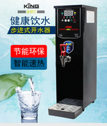 金厨汇10L开水器商用全自动步进式开水机奶茶店烧水机电热水机