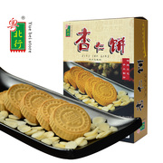 粤北行杏仁饼传统工艺制作糕点，点心零食特产，杏仁饼干盒装248克