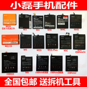 适用于小米NoteNOTE2 2A 3 5 6MAX 4S4i4c4X5Splus5C手机电池电板