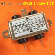 台湾单相交流电源滤波器cw1b-10a6a3a-t(05)220v抗干扰净化器