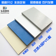 蓝色pvcA板 白色塑料硬板 米黄色PVC硬质板材 浅灰色pvc塑料板