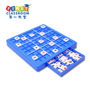 第一教室九宫格智力数独游戏棋儿童思维训练成人桌游亲子玩具