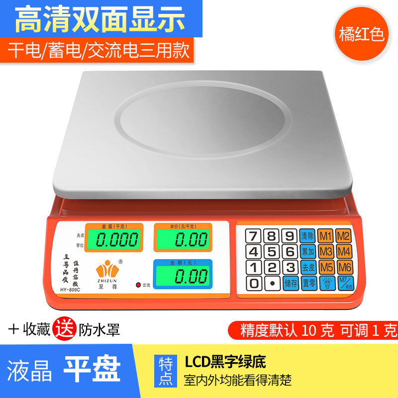 电子称台秤精准30厨房称重商用卖菜水果家用电子秤计价小型|ruв категории кухня/посуда, кухонный Гаджет/кухня хранения, кухонные весы/весы для измерения, платформенные весы - от Buy2taobao.com для оказания профессиональной услуги покупки агента Taobao