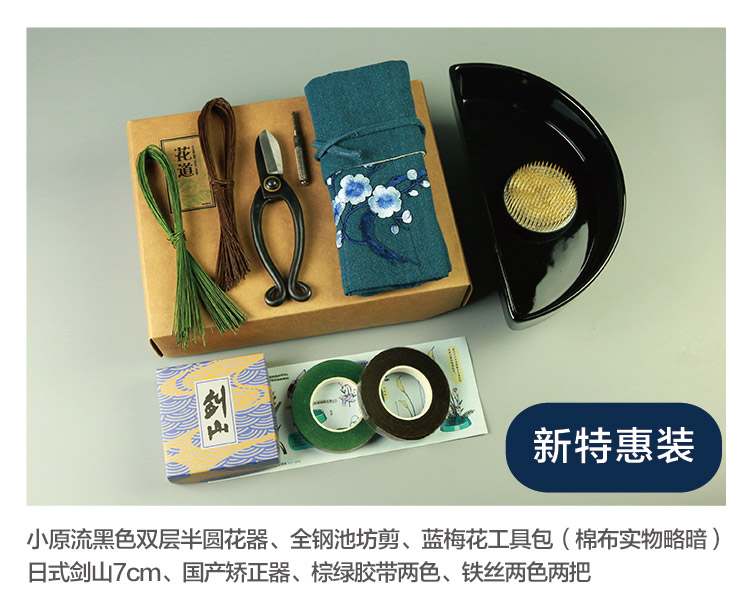 插花花器禅意中式插花器皿日式花道剑山插花器工具套装初学小原流在类目 鲜花速递/花卉仿真/绿植园艺, 园艺用品, 其它园艺用品中 - 来自Buy2taobao.com提供专业的淘宝代购服务