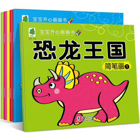 幼儿蒙纸学绘画