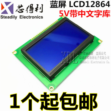 串口显示屏