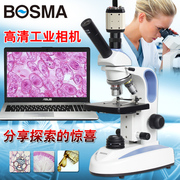 BOMSA/博冠生物显微镜 学生教学 科研 水产螨虫检测 可配工业相机