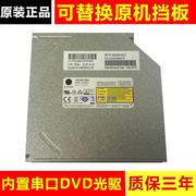 联想thinkpadt420it420st420t430it430s笔记本，dvd刻录光驱