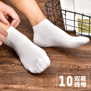10双装袜子男短袜夏季薄款纯棉吸汗防臭透气船袜男低帮浅口运动袜