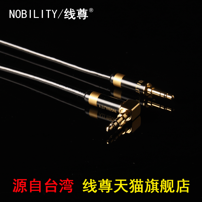 黑曼巴鍍銀3.mm耳機連接線手機車載對錄線aux車用音頻線在類目 影音電器, 影音家電配件, 線材中 - 來自Buy2taobao.com提供專業的淘寶代購服務