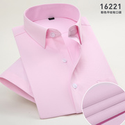 2024夏季薄款短袖衬衫，男商务职业工装新郎，伴郎结婚粉色衬衣男半袖
