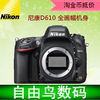 尼康 D610 D750 D800 D810 全画幅单反相机 二手专业高清旅游摄影