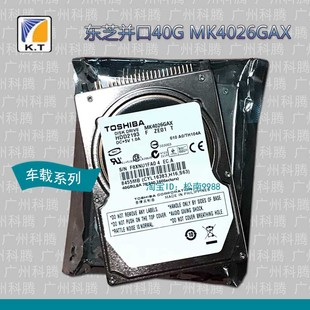 双冠车载mk4026gax东芝并口，540016mide40g笔记本硬盘