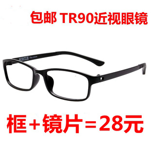 近视眼镜成品男女款超轻tr90全框眼镜架钨碳眼镜框，配成品近视眼镜