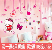 卡通hellokitty凯蒂猫墙贴纸粉色可爱温馨浪漫卧室，床头墙装饰贴画