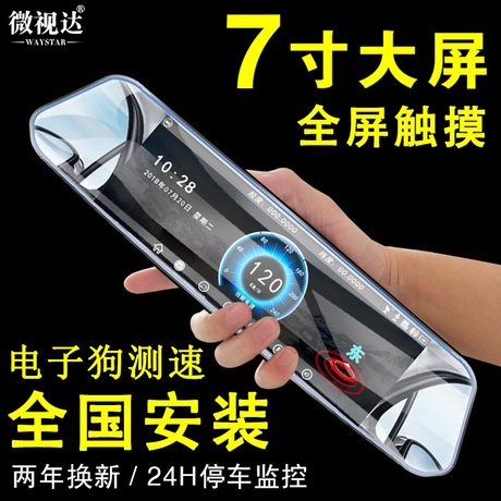 行车记录广角双