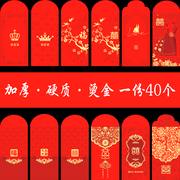 红包袋个性创意大号小号结婚婚礼红包通用利是封高档硬质欧式烫金