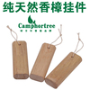 实木地板专用樟木块防蛀防虫剂纯天然香樟木条，香樟木樟木料龙骨