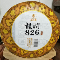 2017年826龙润茶云南普洱熟茶熟饼