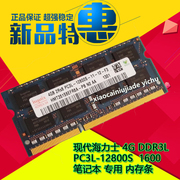 lenovo联想g50-45g50-70笔记本电脑内存条ddr3l4g1600