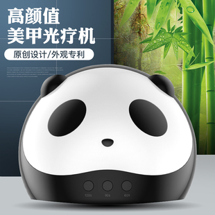 美甲熊猫型光疗机烘干机可爱外观36W速干感应LED光疗灯初学者