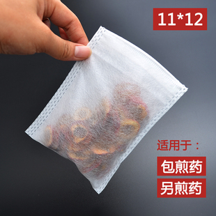 100只过滤茶袋小号一次性茶袋11*12cm煮茶袋过滤袋无纺布可煎煮袋