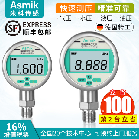 压力表1.6mpa