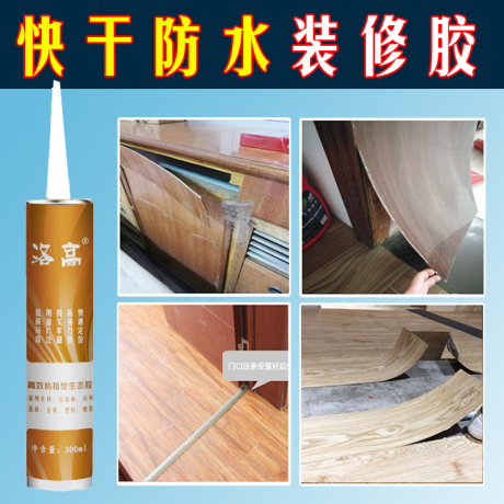 强力万能胶木工胶