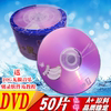  KCK香蕉DVD+R/-R 刻录光盘/16X空白光碟刻录盘