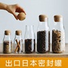 日式软木塞玻璃瓶透明密封罐咖啡豆香料茶叶收纳瓶，家用干果储物罐